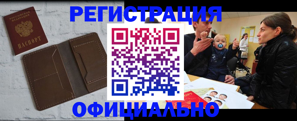 где прописаться в Еманжелинске